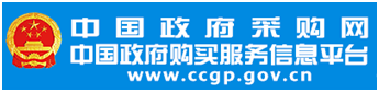 东莞市政府采购网
