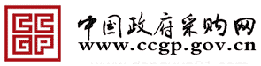 中国政府采购网