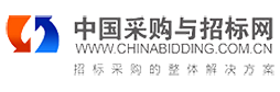 中国采购与招标网